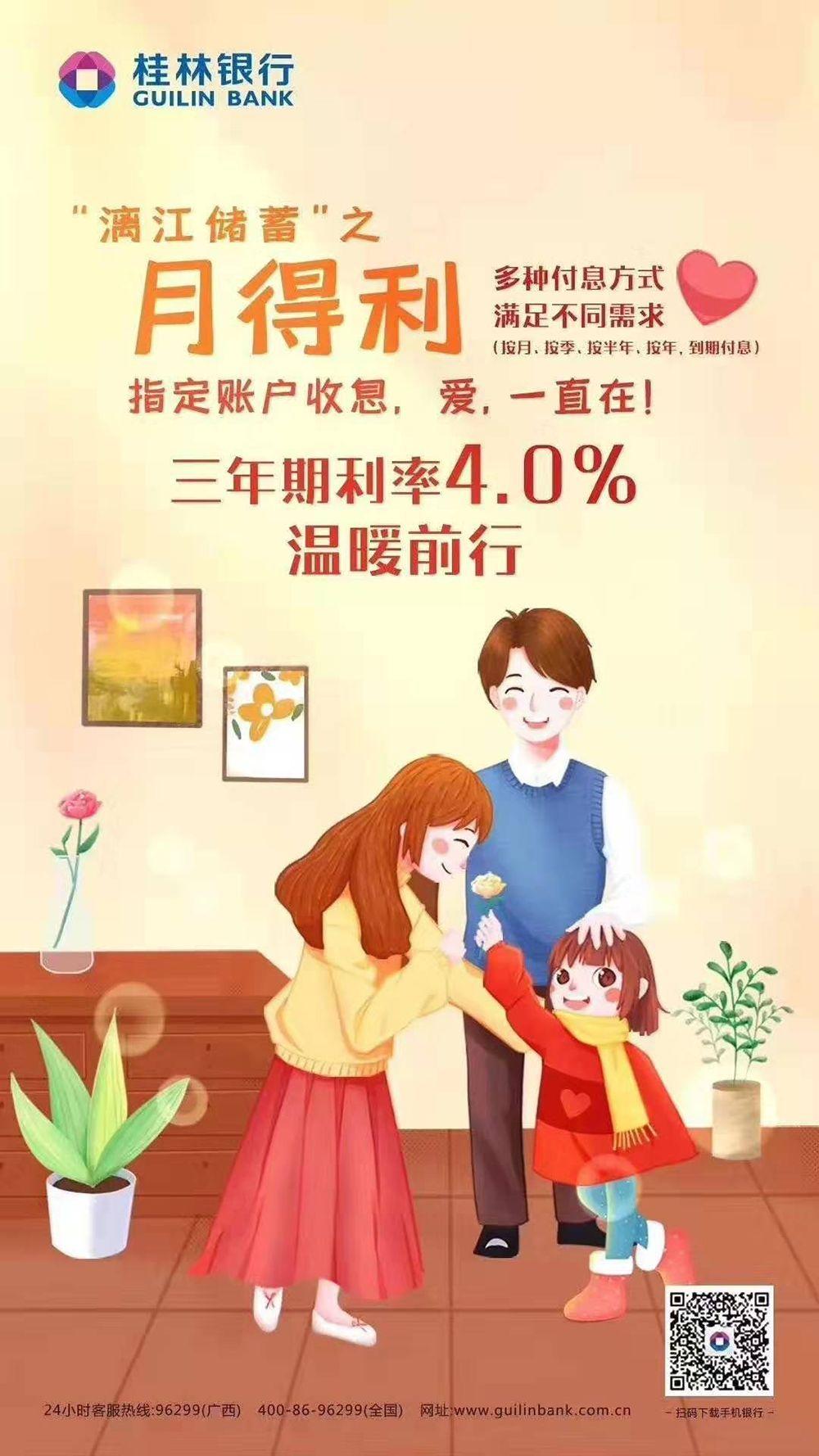 融水再迎金融喜事：桂林银行柳州融水支行今日举行开业仪式