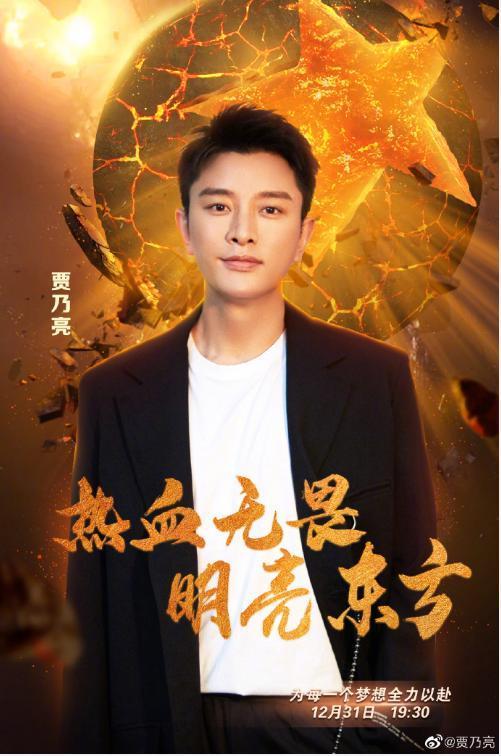除此之外,还有今年很火的影视演员跨界献唱,相比王凯等,贾乃亮又特别