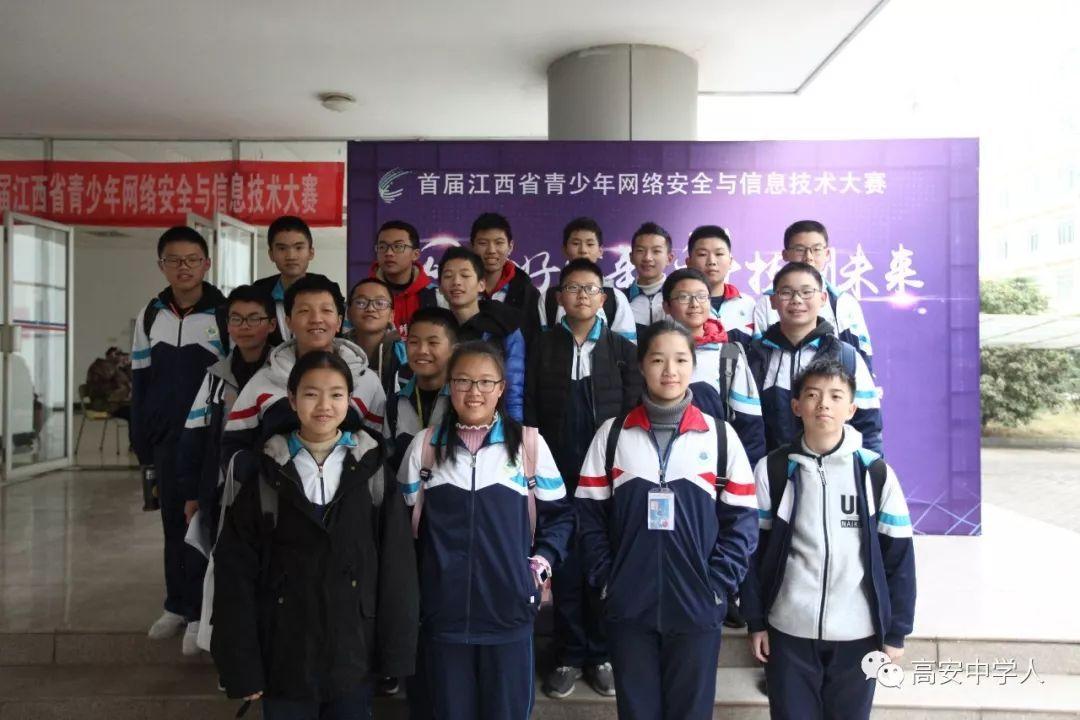 高安中学这些学生在大赛中,取得优异成绩!