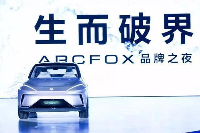 走进北汽蓝谷麦格纳基地,见证ARCFOX的\