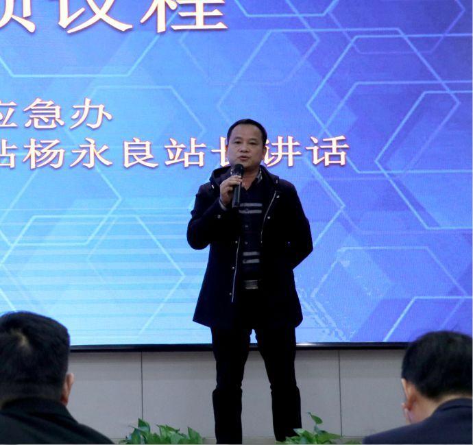 尖山安监站站长杨永良先生 火星人总经理讲话