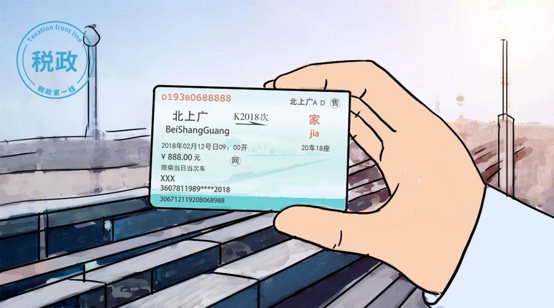 车票无纸化后