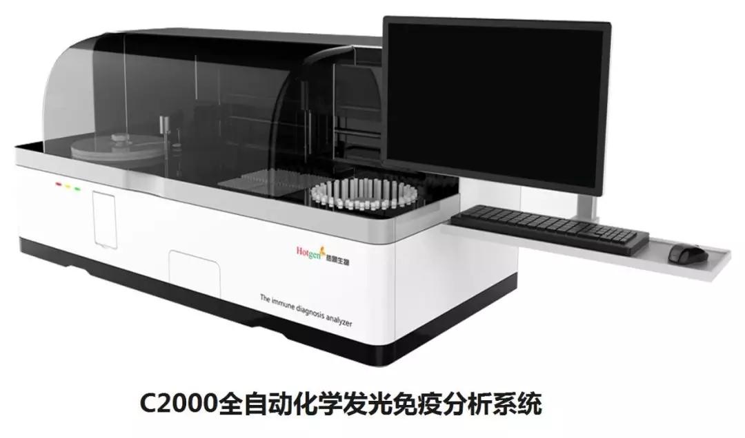 2, c2000全自动化学发光免疫分析仪