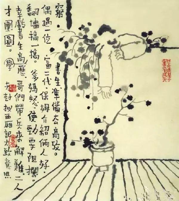 老树画画 | 吃酒做梦看书,图个自由自在.