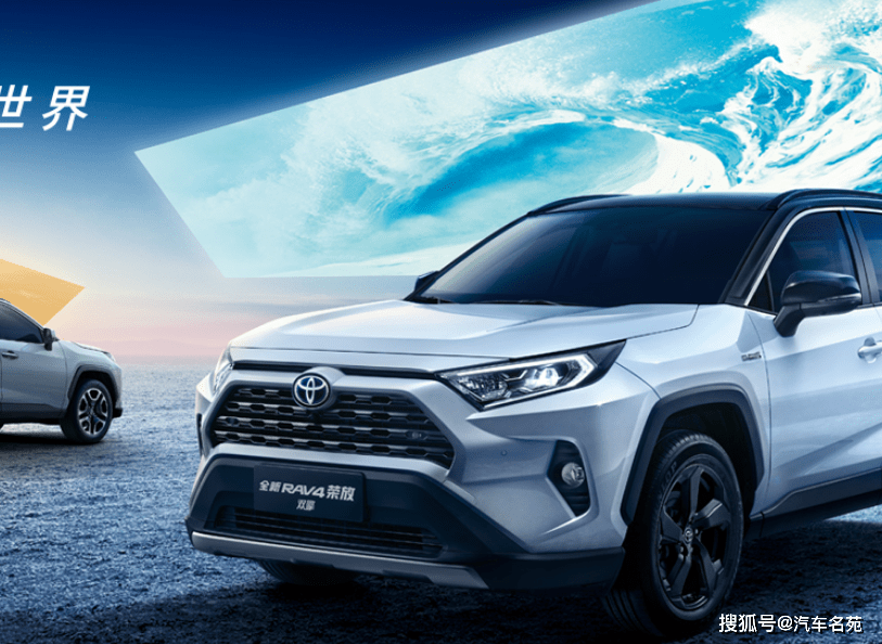 6,丰田rav4
