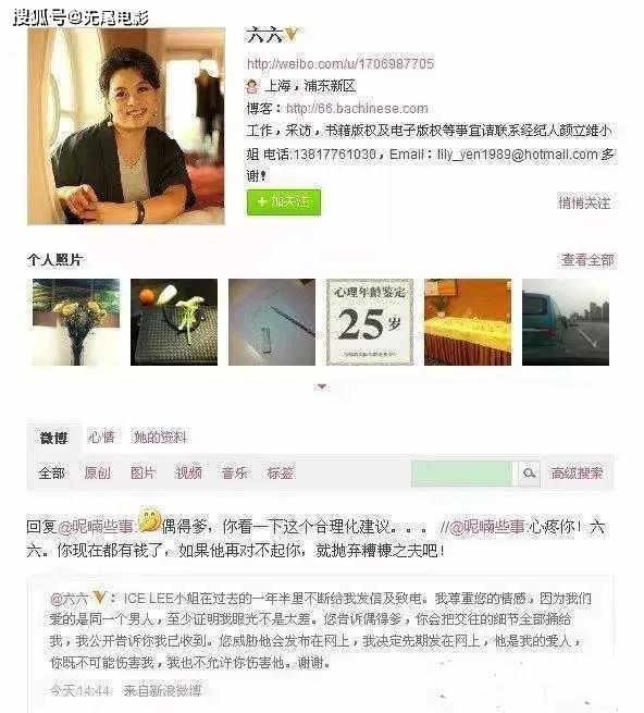 《安家》编剧六六:复婚离婚斗"小三",身价过亿却爱得卑微