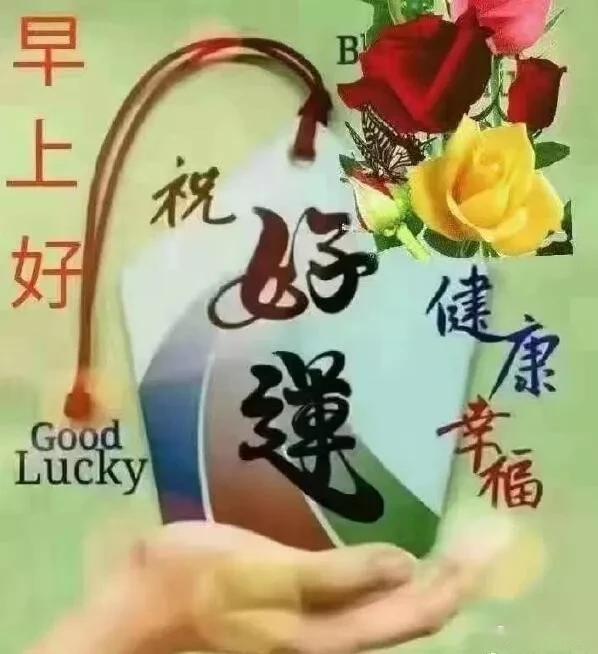 微信早上好问候祝福语唯美图片,最新早晨好问候祝福语