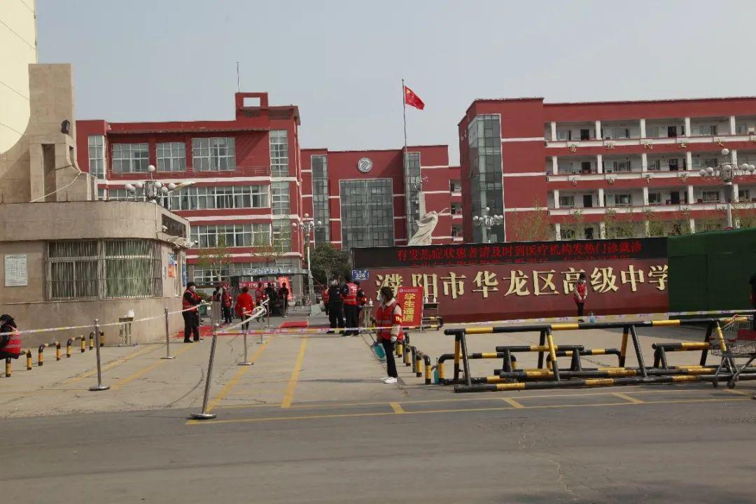 濮阳高三开学第一天!各校实拍图集来了