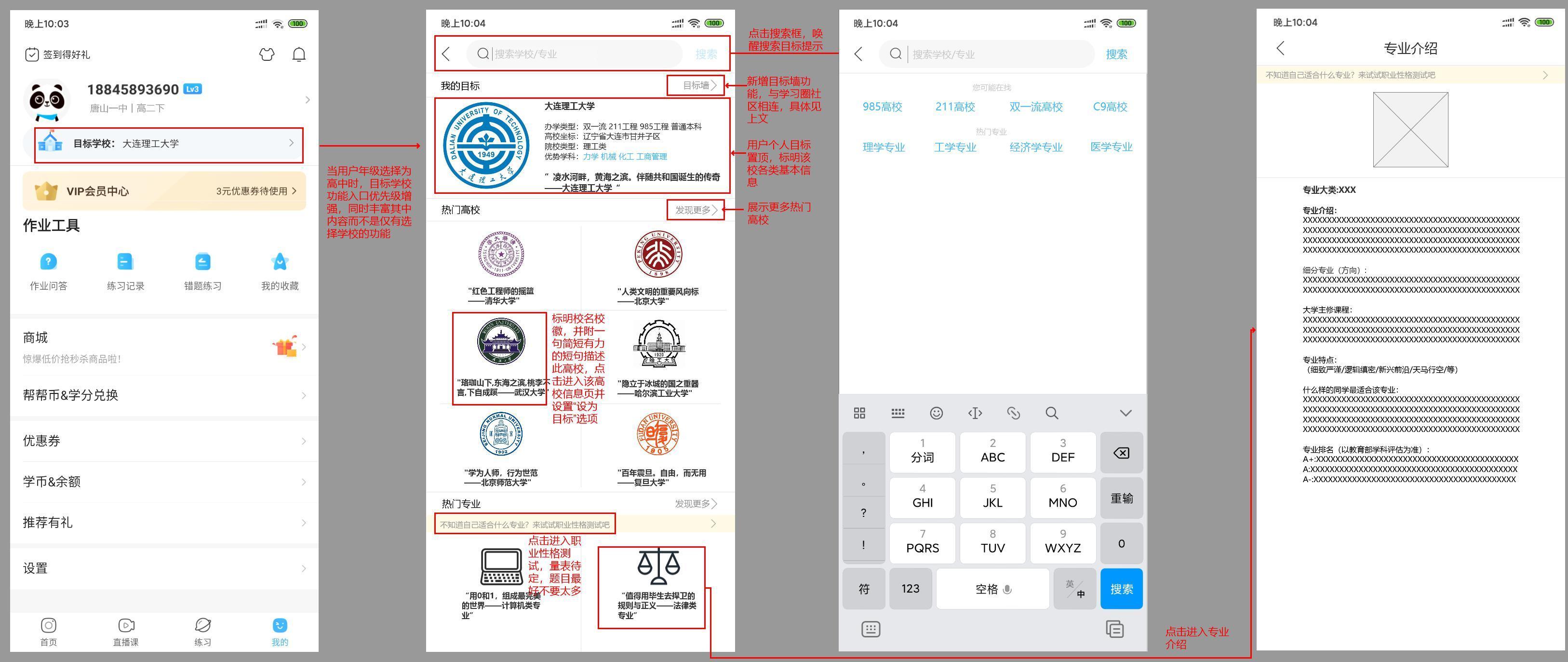 产品分析 | 作业帮,在线教育赛道的夺魁热门?