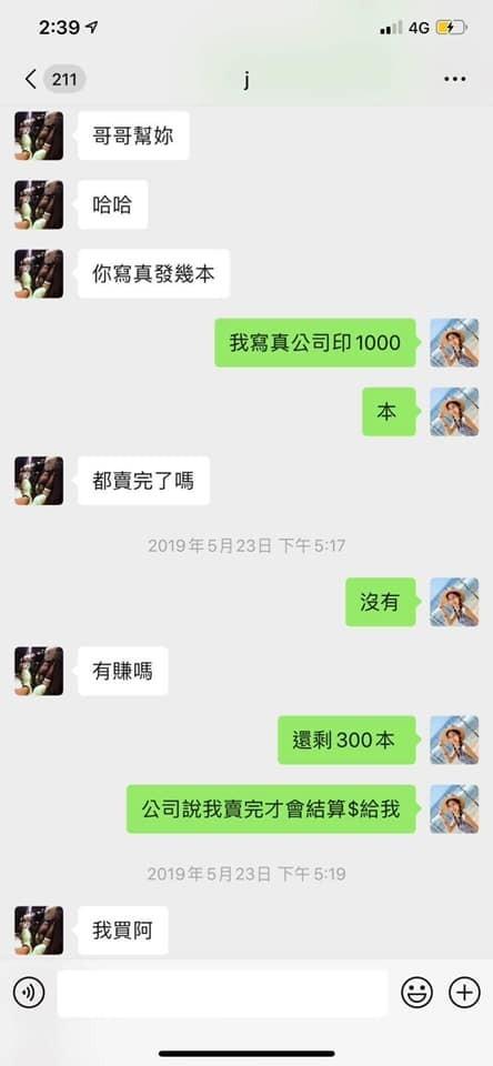 台湾女星吕亚晞曝光罗志祥