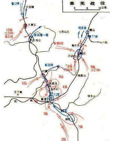 【1947年2月莱芜战役示意图】