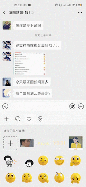 小狐还告诉我一些表情包的干货,让狐妹分享一下: 2,在对话框长按表情