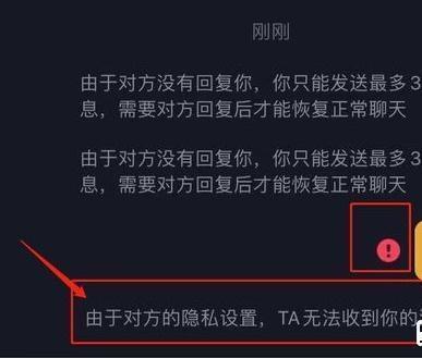 想知道抖音是不是被对方拉黑了怎么办,怎么样知道自己