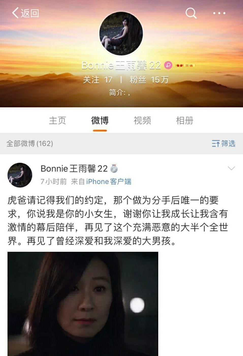 黄景瑜前女友深夜发文:再见曾经深爱我的大男孩