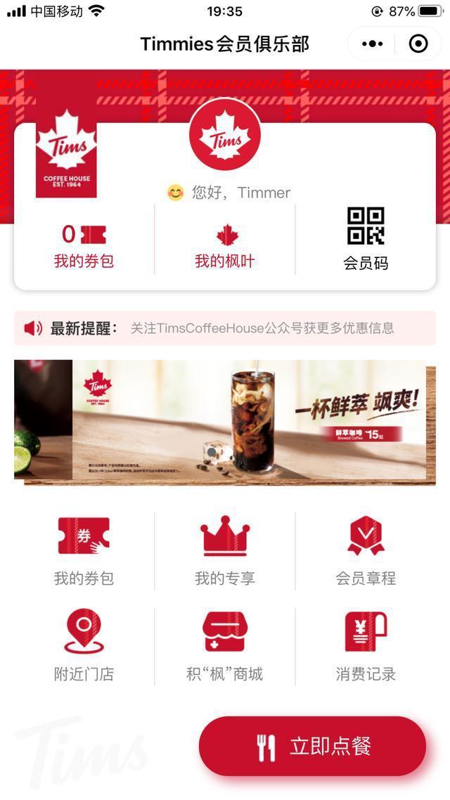 便有了微信小程序,包括会员体系,手机点餐,优惠券等营销方式