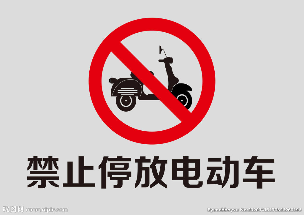 现在电动车摩托车越来越严管了,假如真禁止电动车,社会会怎样反应