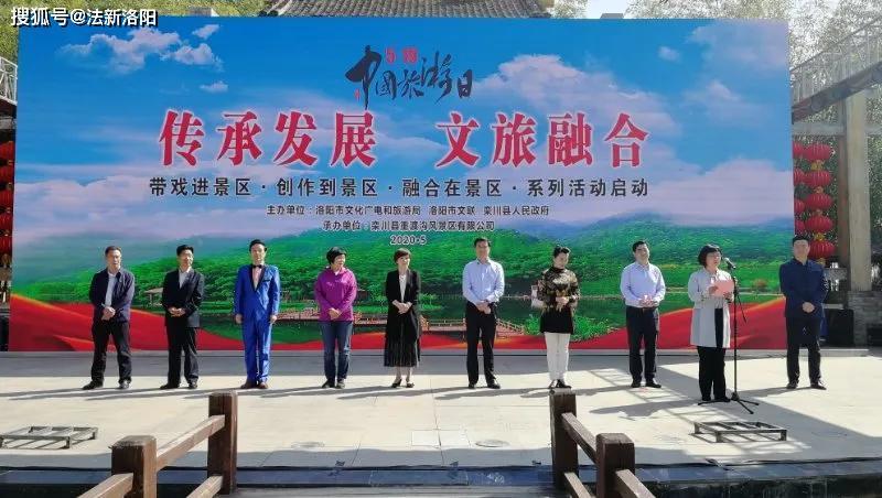 传承发展，文旅融合——“5.19”中国旅游日系列活动在重渡沟举行