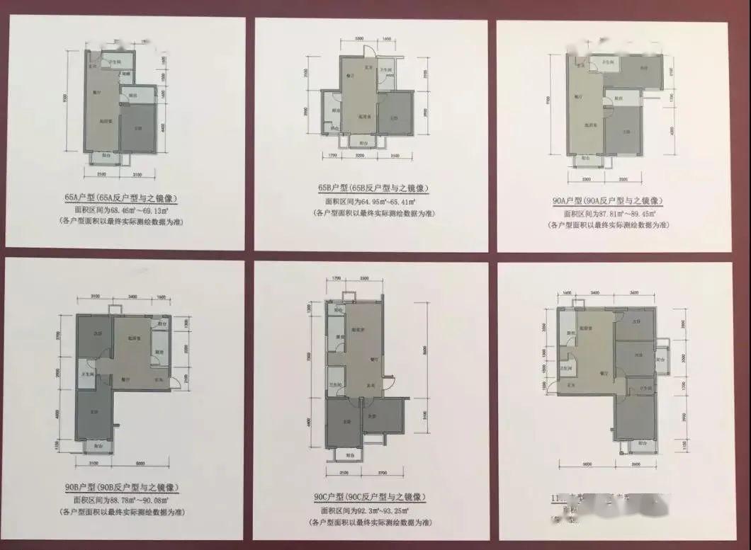 卢沟桥南里(京城雅苑)对接安置丰台站改搬迁居民,此前