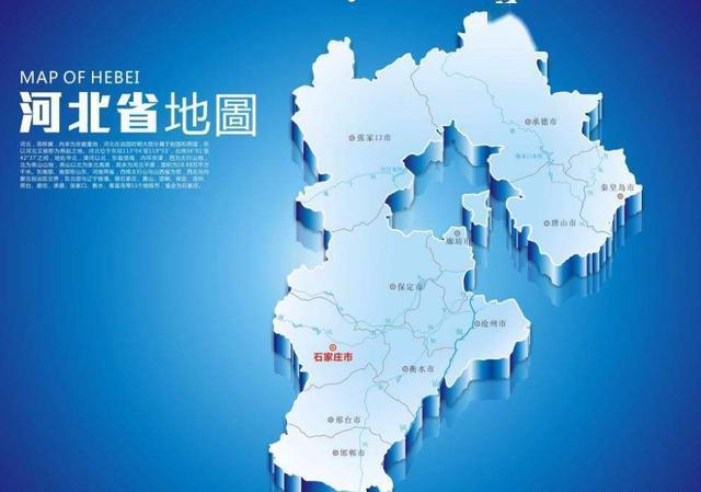 河北为什么特别喜欢换省会?到底哪座城市可以代表河北