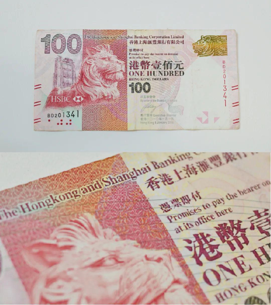 一张100元港币背后的中国历史