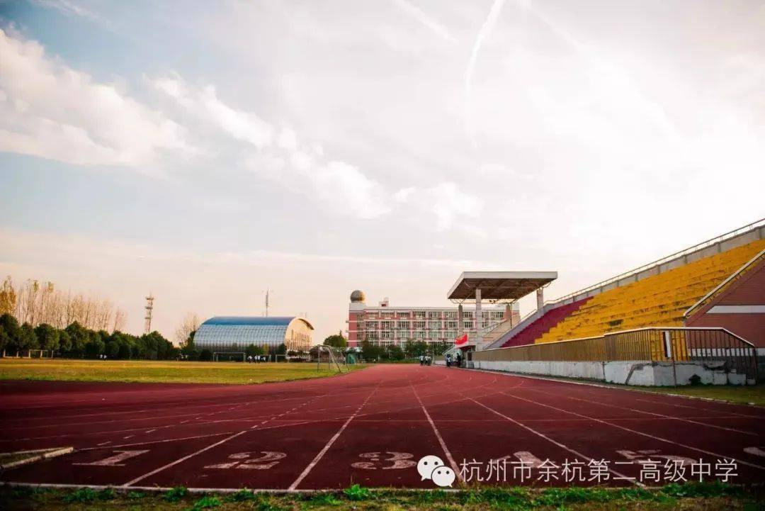 杭州市余杭第二高级中学2020年自主招生班新生报到入学须知