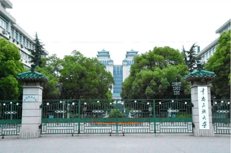 中南民族大学位于湖北武汉市,地理位置还是不错的,但是它的录取分并