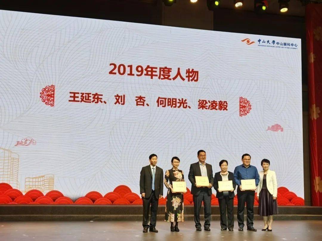 刘杏同志获中山眼科中心年度人物称号一个基层党组织就是一个战斗堡垒，