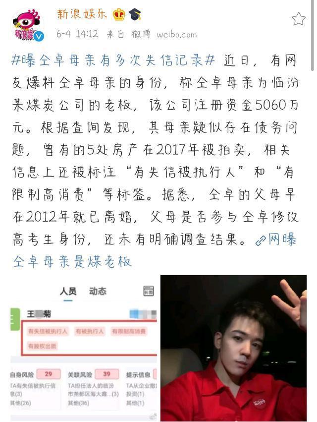 仝卓事件再次爆发,坑爹又坑妈,这次真的没救了