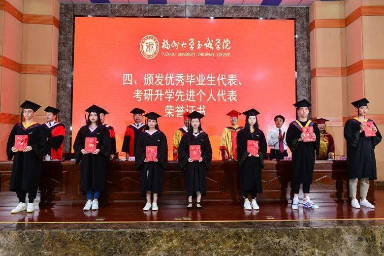 福州大学至诚学院举办2020届学生毕业典礼
