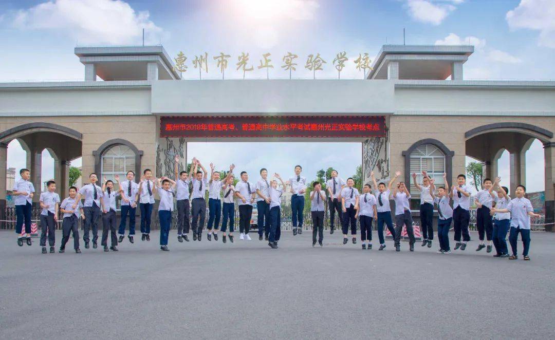 惠州市光正实验学校小学,初中新生招生问答,您想知道的都在这儿