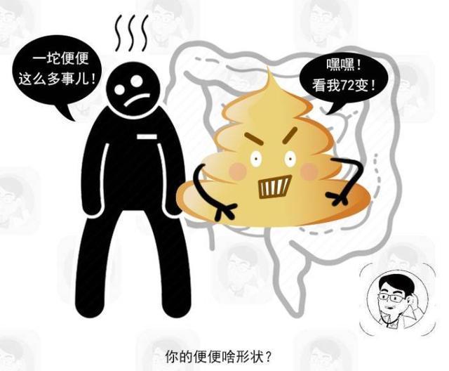 比如 铅笔样大便,大便一侧有凹痕,扁条样大便等,都可能是肠癌造成的