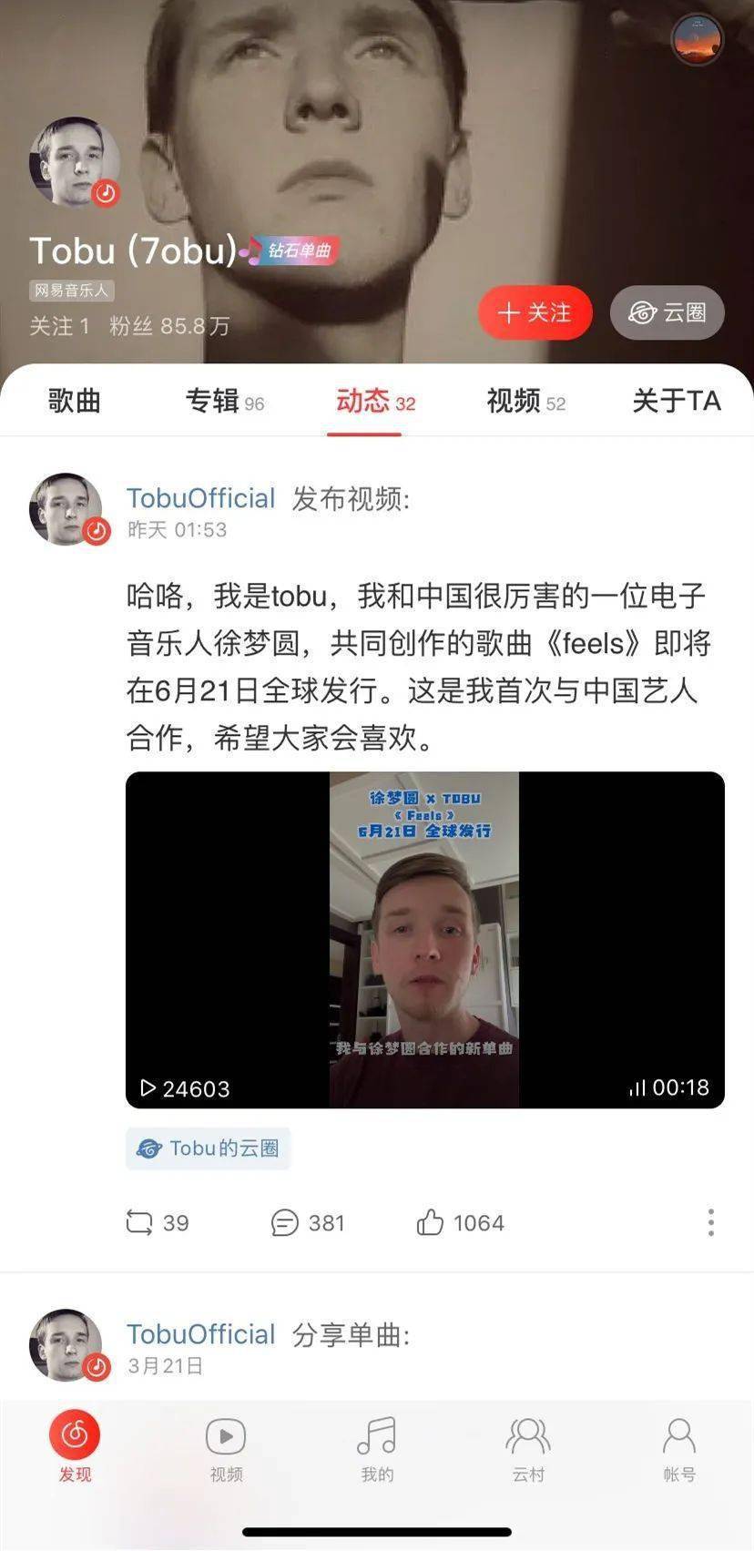 图片来自tobu图片版权属于原主 "追星"五年,徐梦圆终于实现了个人在