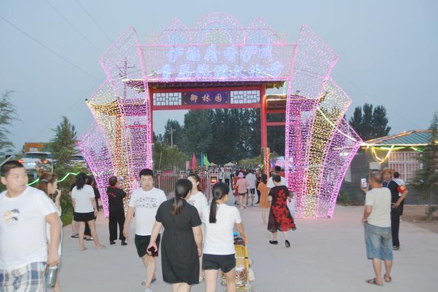 2020洛阳伊川首届旅游文化艺术节6日24日晚在伊川县平等乡御林生态园隆重开幕