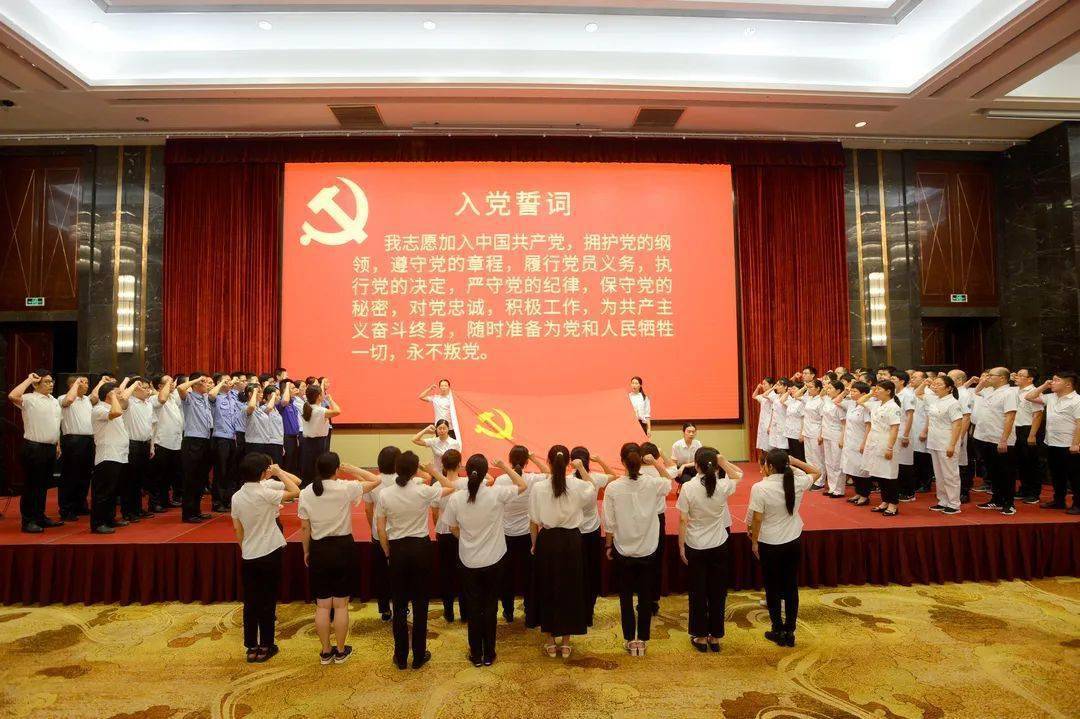 入党宣誓仪式