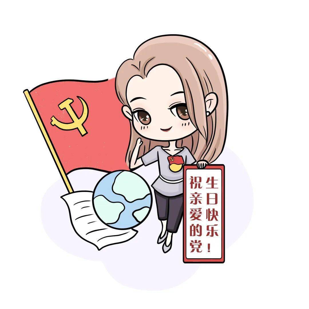 换上山大妍妍和岩岩的专属祝贺头像,一起祝福亲爱的党