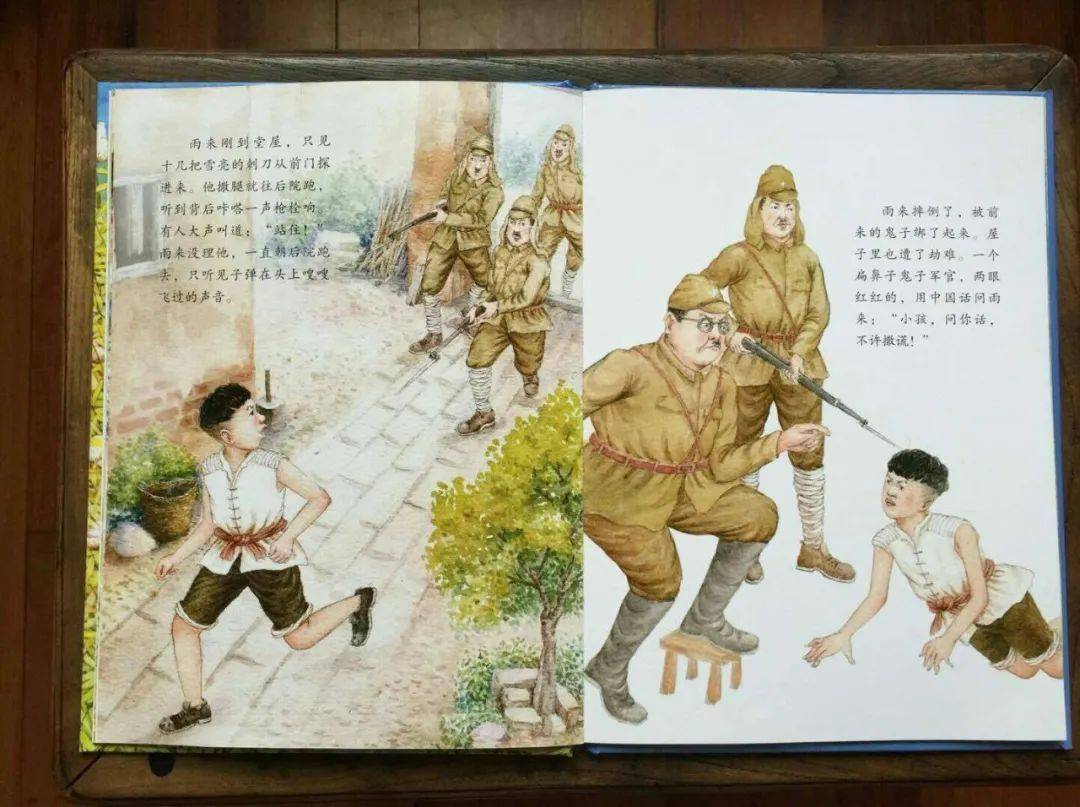 建党节|小禾苗绘悦读建党节绘本故事--《小英雄雨来》