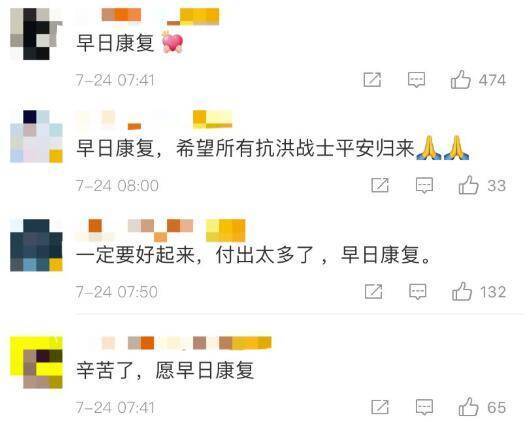 冒|冒小驰，请一定要好起来！