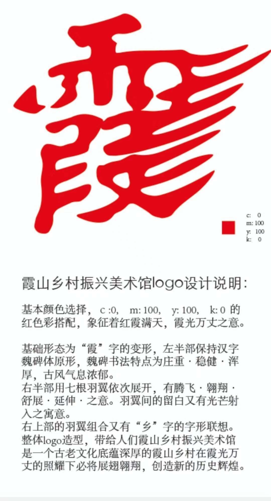 浙江开化县霞山乡村振兴美术馆:提交"霞"字参加我国第