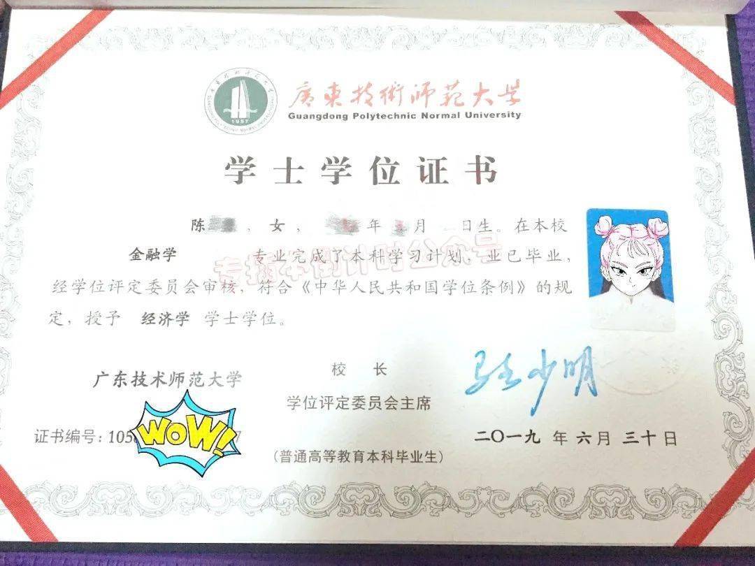 广东专插本毕业证书和统招高考毕业证书证书有区别吗？