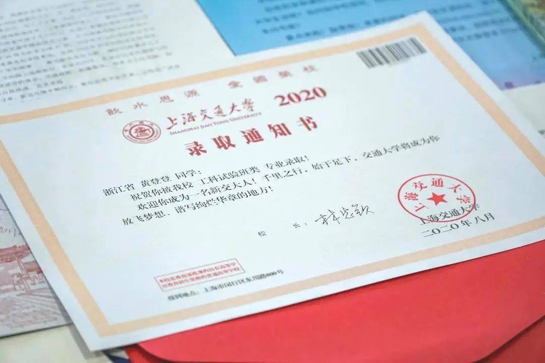 沪上第一波高考录取通知书来啦,你最喜欢哪个?
