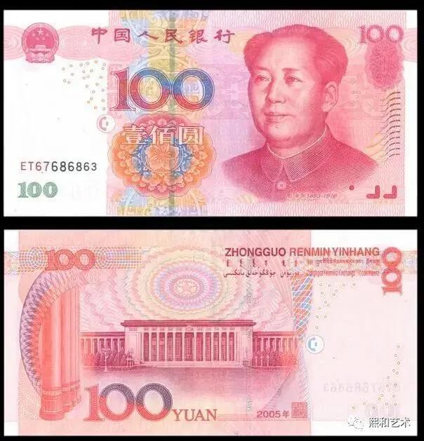 三,第五版人民币100元(15版)