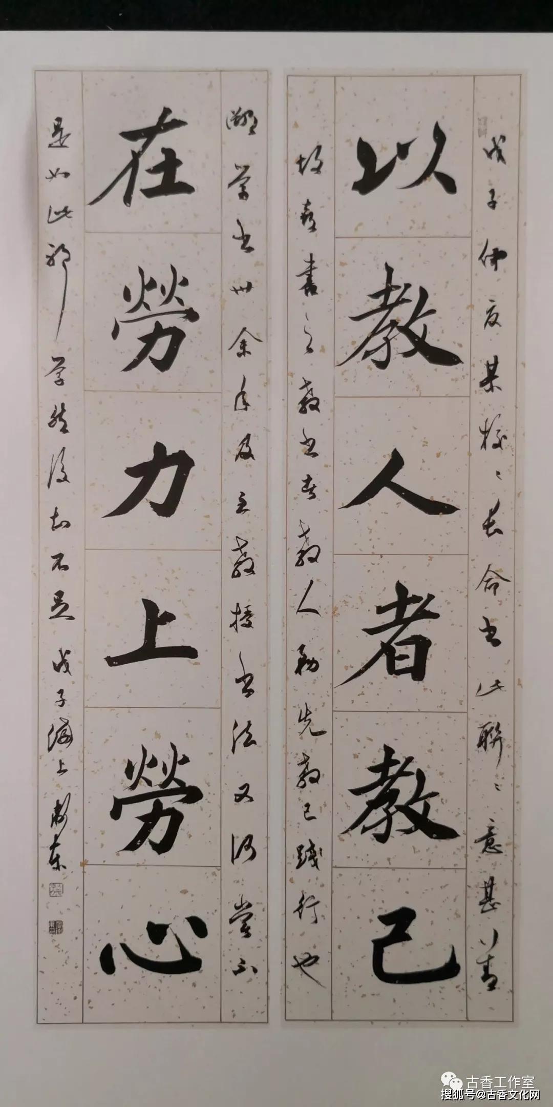 书法家张卫东
