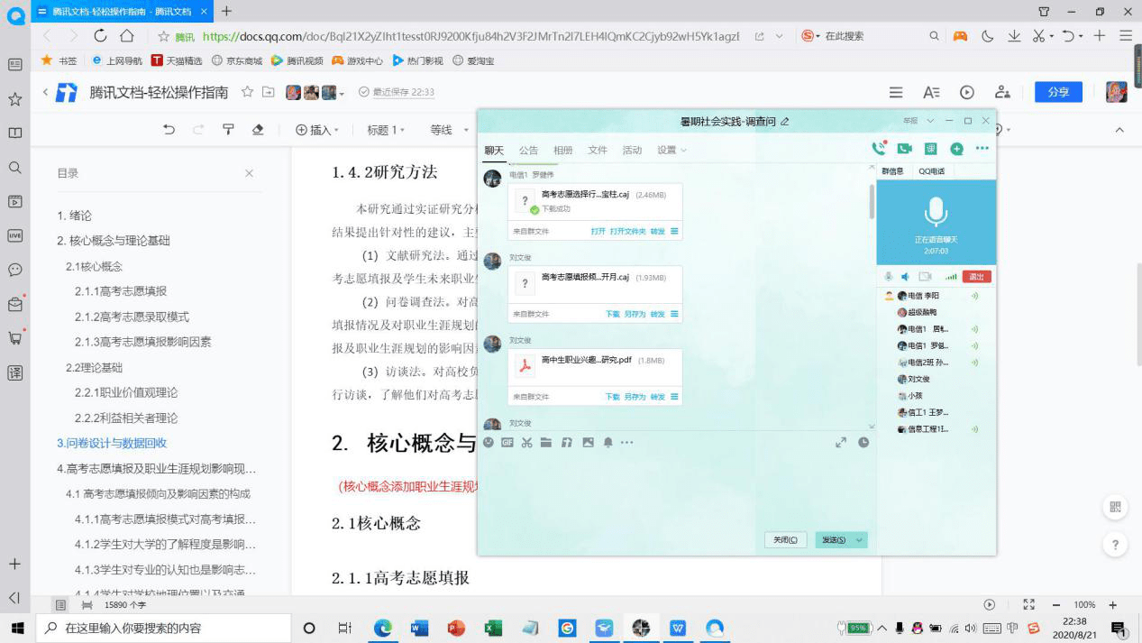 社会实践|助力高考志愿填报，展望职业生涯规划