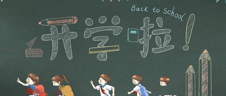 开学这几天,认真看完老师的信息,比说"辛苦了"更实在