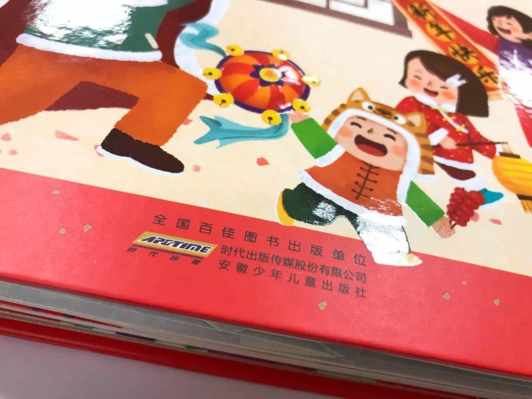 唯一可以点读的新年立体绘本欢乐中国年火热团购中