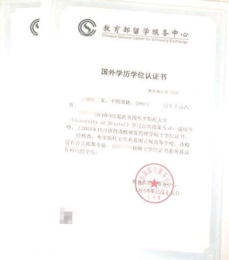 回国留学生国外学历学位认证办理流程解读