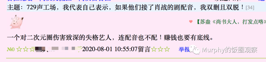 因为小麦在729处于核心角色,这也被视为整个729声工场和肖战粉丝站在