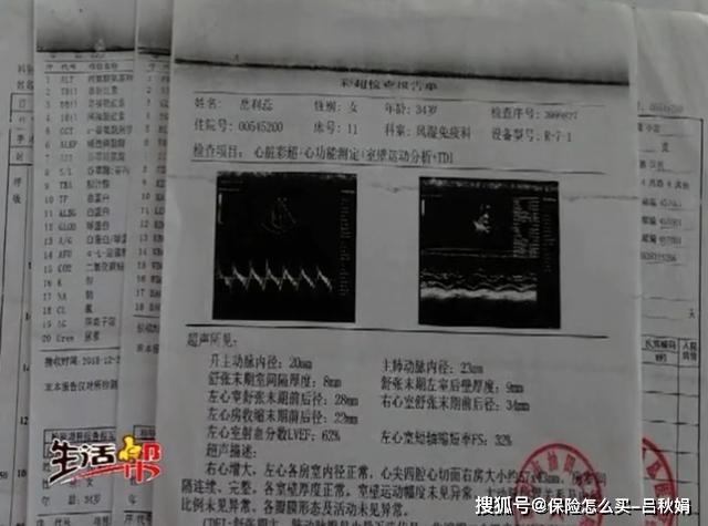 保险公司抠字眼 妻子同时确诊出三种重大疾病 却依然遭到拒赔 搜狐新闻