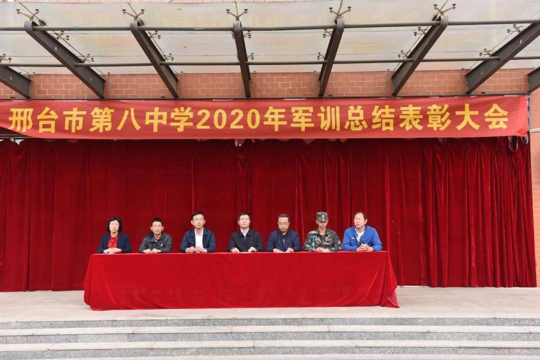 邢台八中举行2020级军训总结表彰大会(附