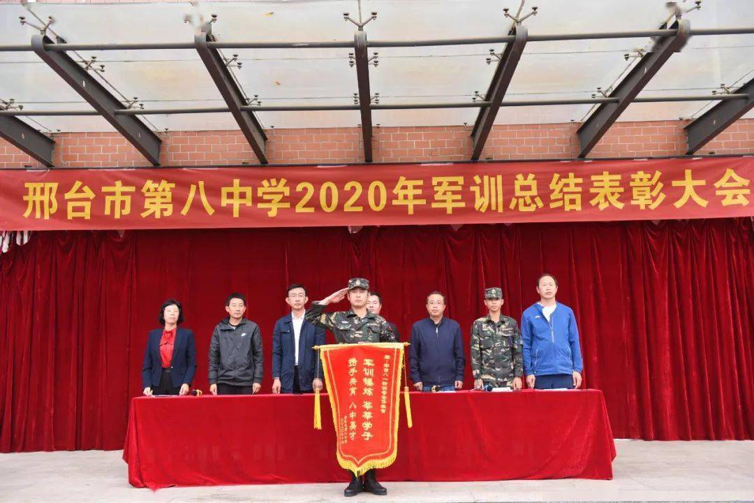 邢台八中举行2020级军训总结表彰大会(附